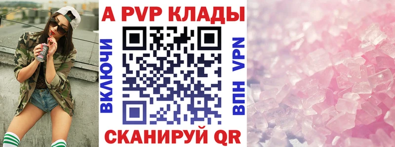 Alpha PVP СК  Райчихинск 