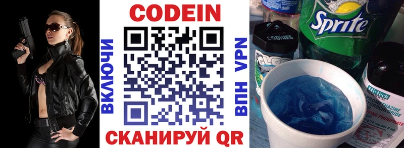 закладка  Райчихинск  Кодеиновый сироп Lean Purple Drank 