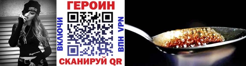 Героин Афган  закладки  Райчихинск 