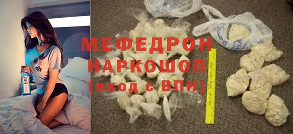 стафф Бронницы