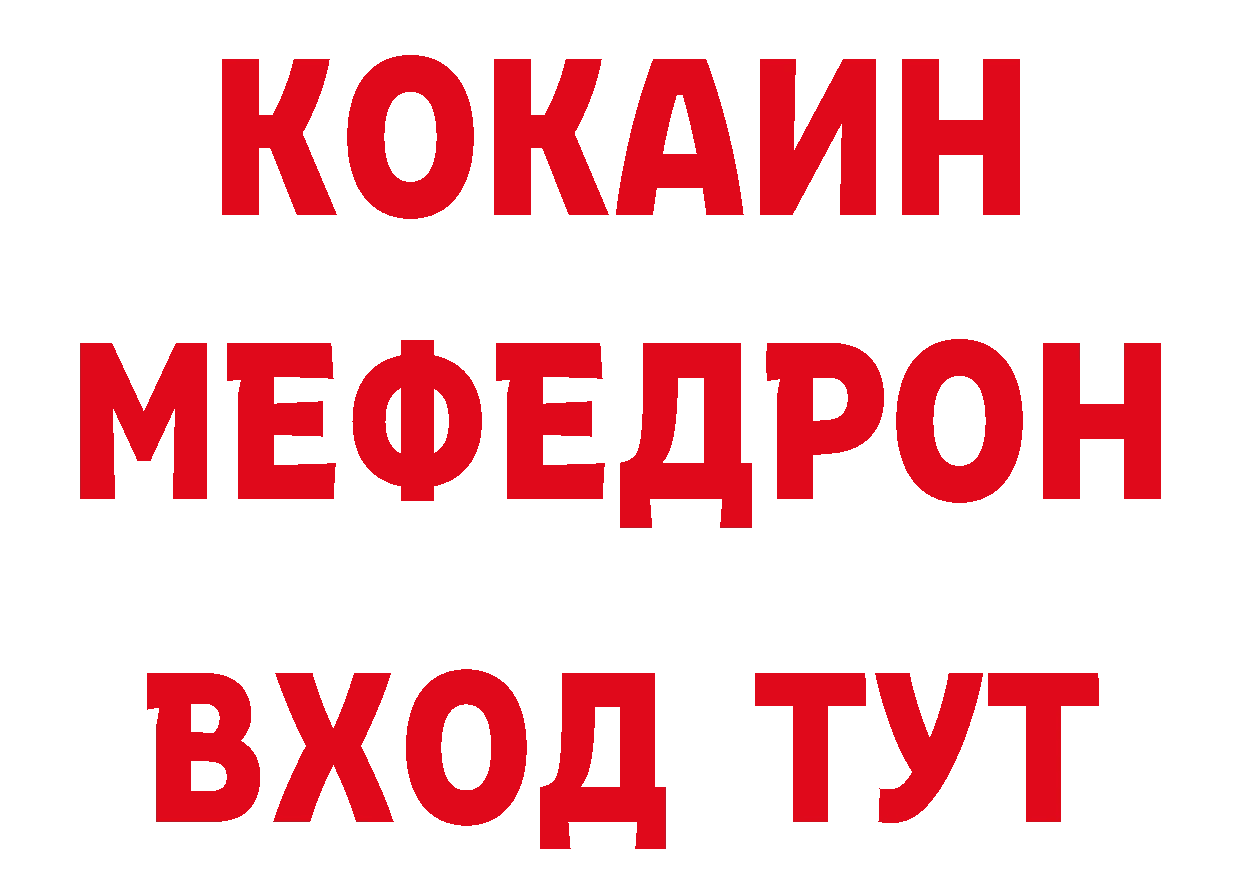 ТГК вейп с тгк как зайти сайты даркнета МЕГА Райчихинск