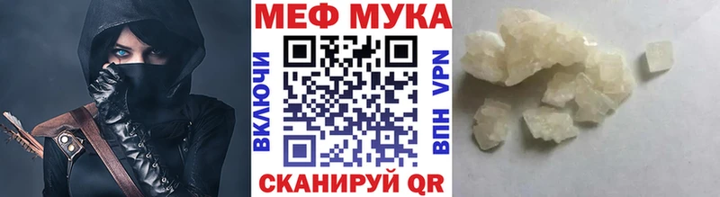 ОМГ ОМГ вход  дарнет шоп  Райчихинск  нарко площадка Telegram  Мефедрон мяу мяу 
