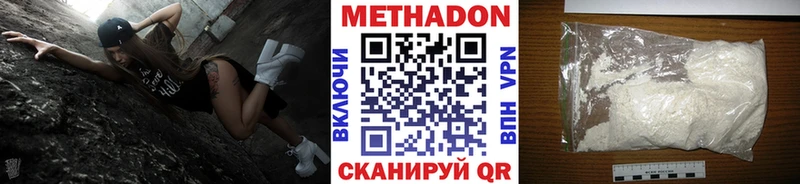 Метадон methadone  MEGA ССЫЛКА  Райчихинск 